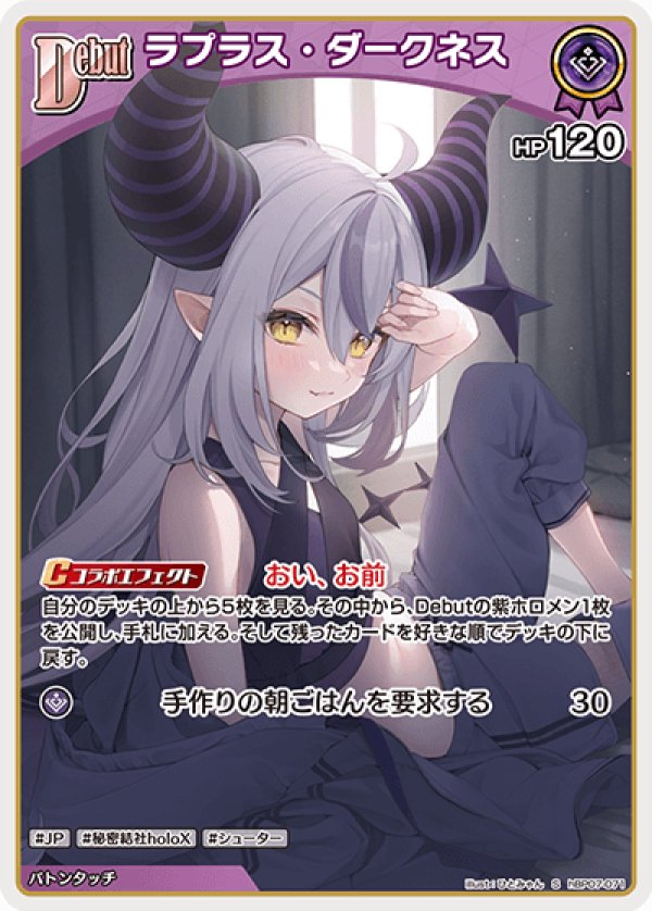 画像1: S ラプラス・ダークネス (1)