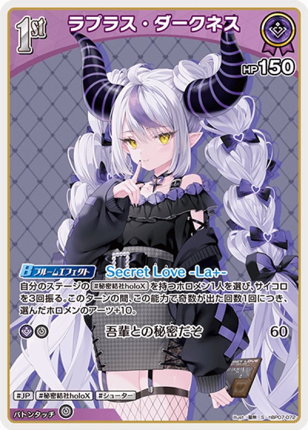 画像1: S ラプラス・ダークネス (1)