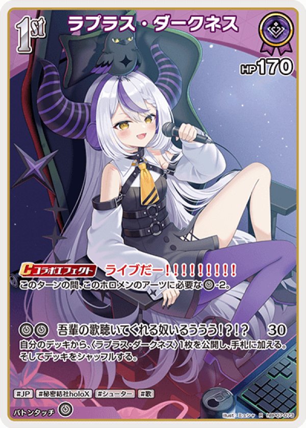 画像1: R ラプラス・ダークネス (1)