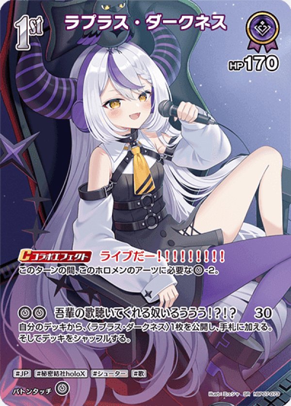 画像1: SR ラプラス・ダークネス (1)