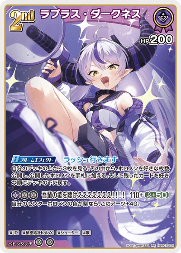 画像1: RR ラプラス・ダークネス (1)