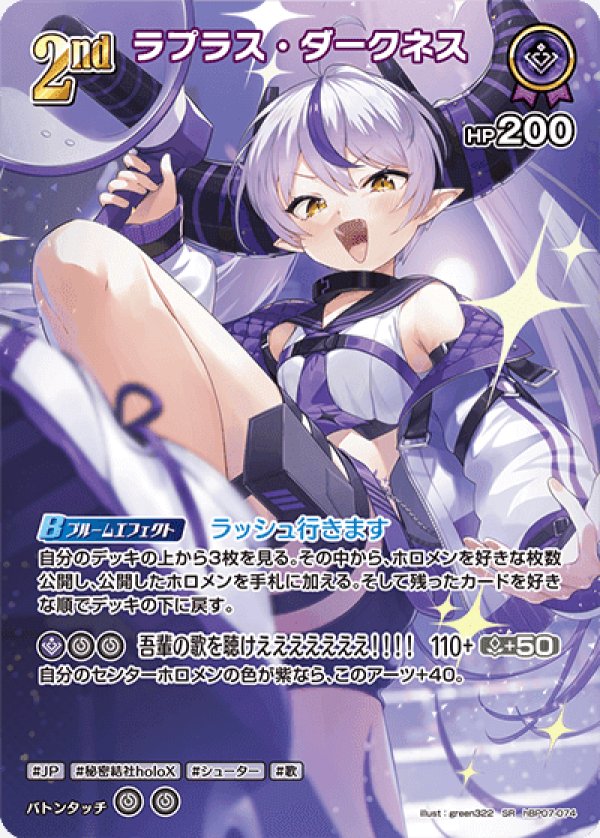 画像1: SR ラプラス・ダークネス (1)
