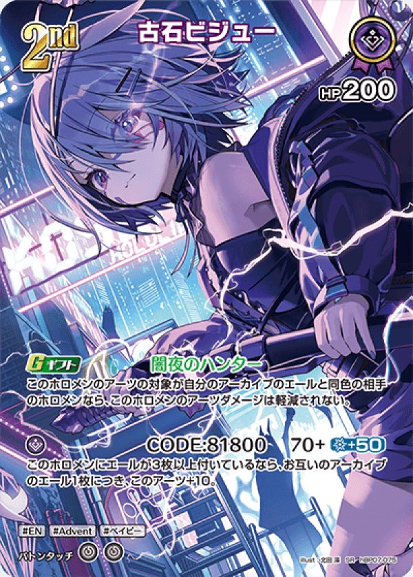 画像1: SR 古石ビジュー (1)