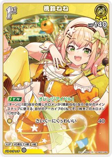 桃鈴ねね SEC hBP07-007 販売 | ホロカ ディーヴァフィーバー | ホロカ
