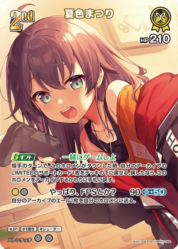 画像1: SR 夏色まつり (1)