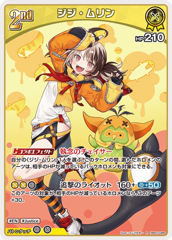 画像1: R ジジ・ムリン (1)
