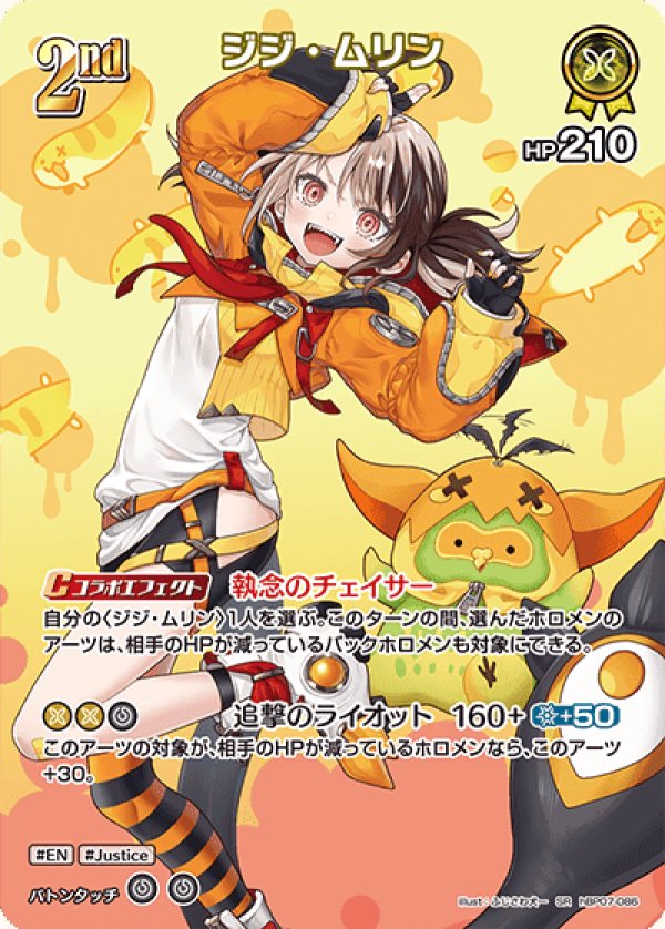 画像1: SR ジジ・ムリン (1)