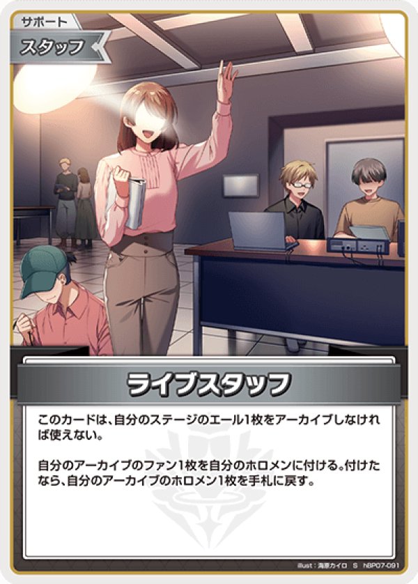 画像1: S ライブスタッフ (1)