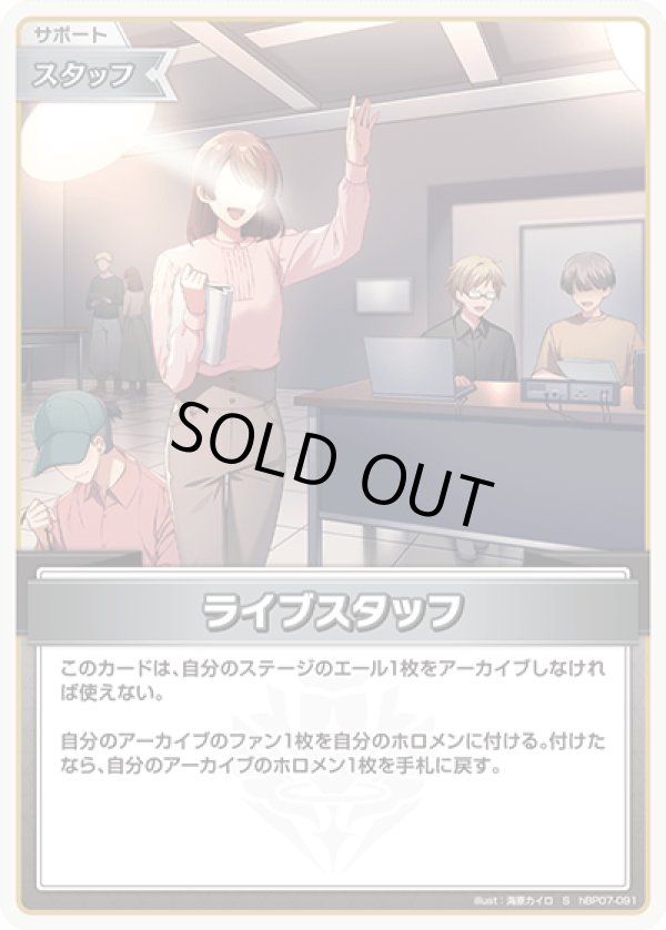 画像1: S ライブスタッフ (1)