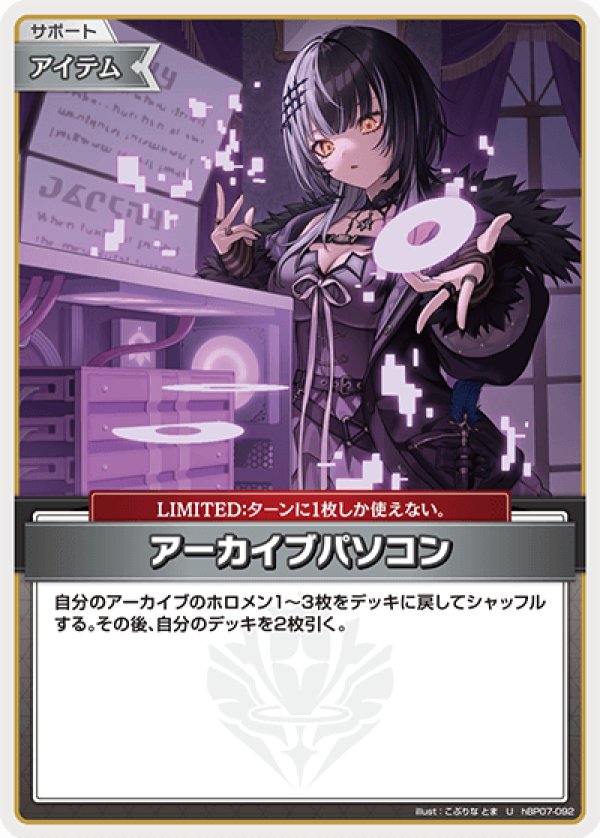 画像1: U アーカイブパソコン (1)