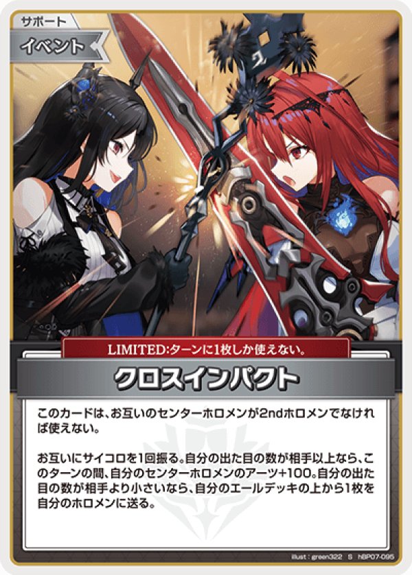 画像1: S クロスインパクト (1)