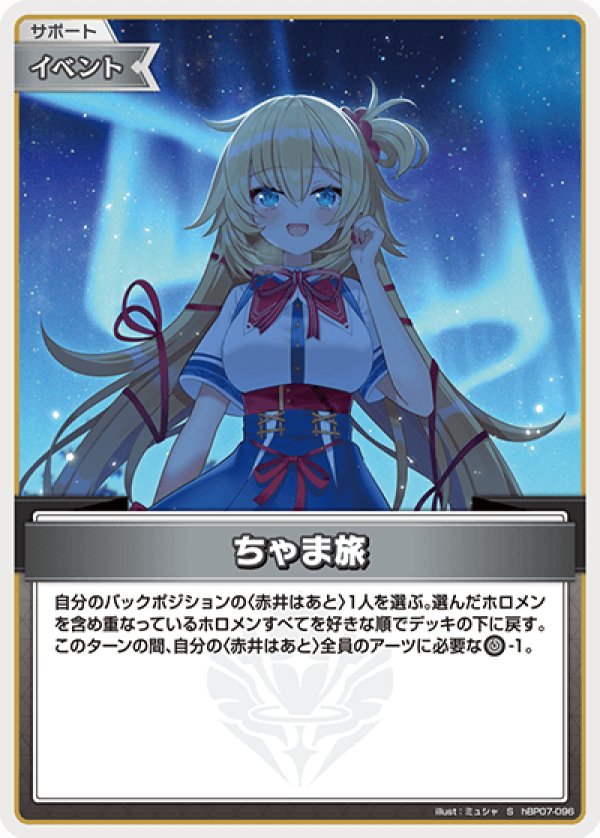 画像1: S ちゃま旅 (1)