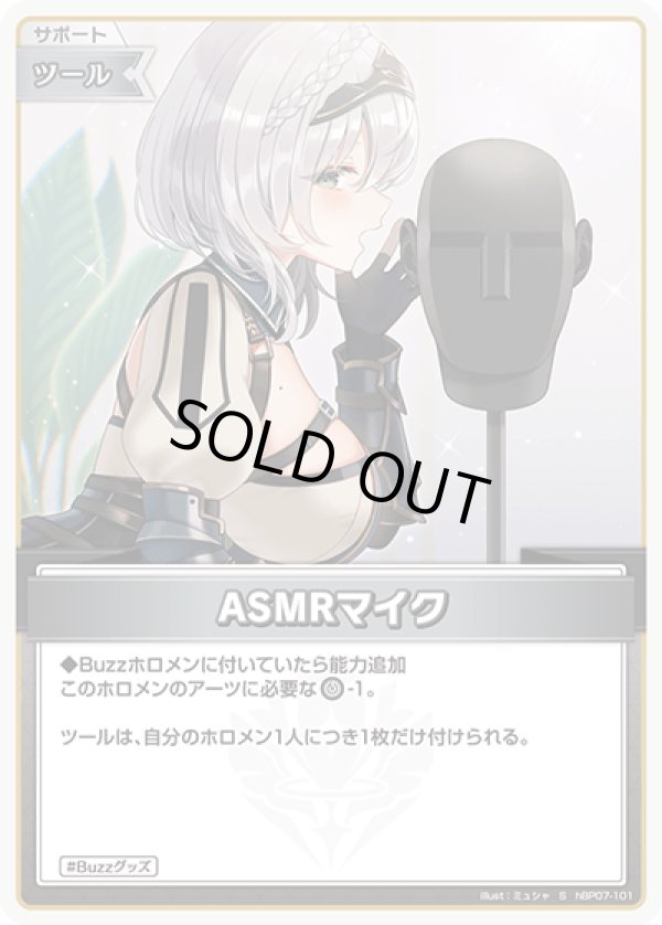 画像1: S ASMRマイク (1)