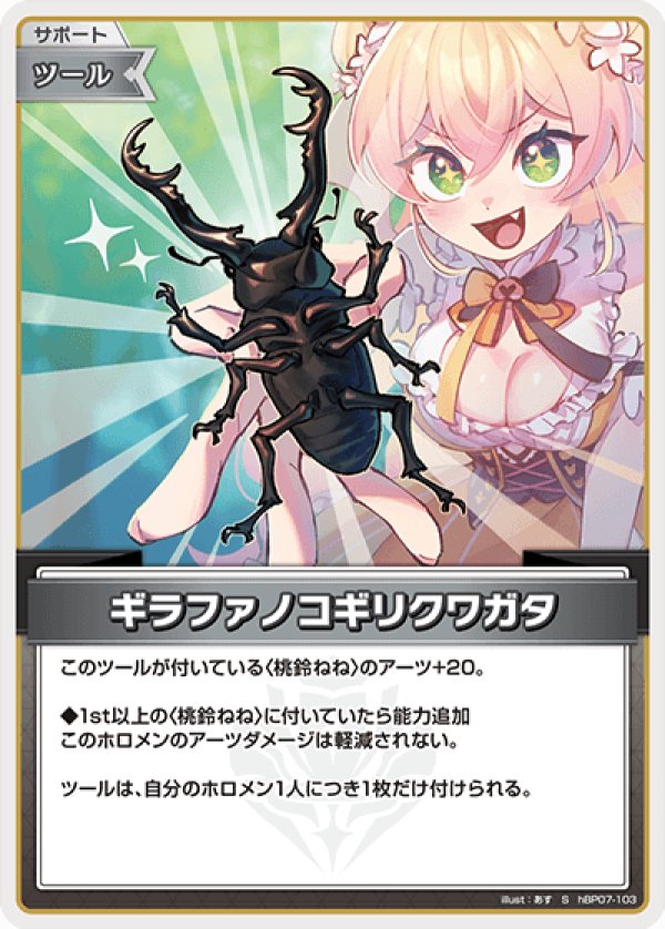 画像1: S ギラファノコギリクワガタ (1)