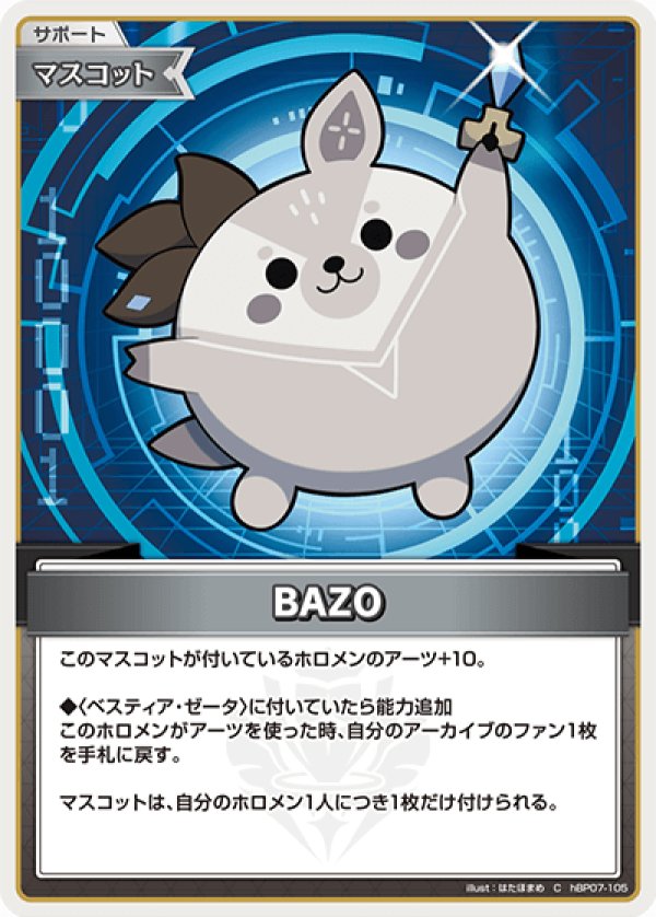 画像1: C BAZO (1)