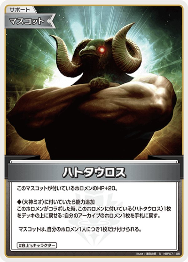 画像1: S ハトタウロス (1)