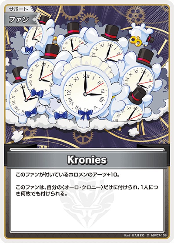 画像1: C Kronies (1)