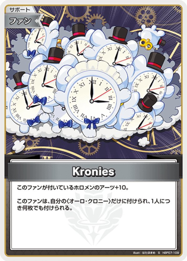 画像1: S Kronies (1)