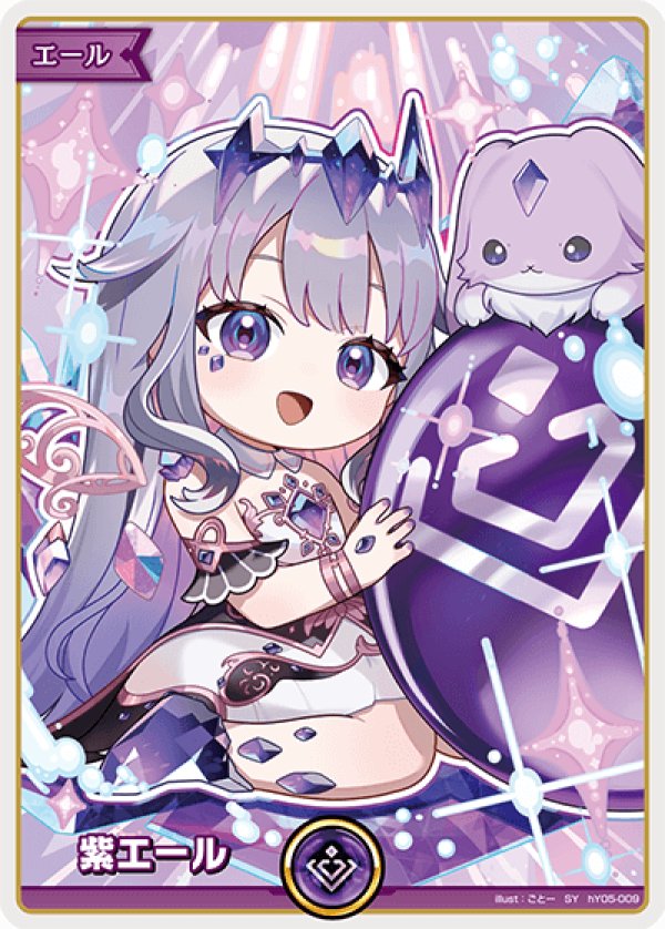 画像1: SY 紫エール 古石ビジュー (1)