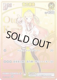 音乃瀬奏 HR hBP03-040 販売 | ホロカ バウンサーバウンド | ホロカ