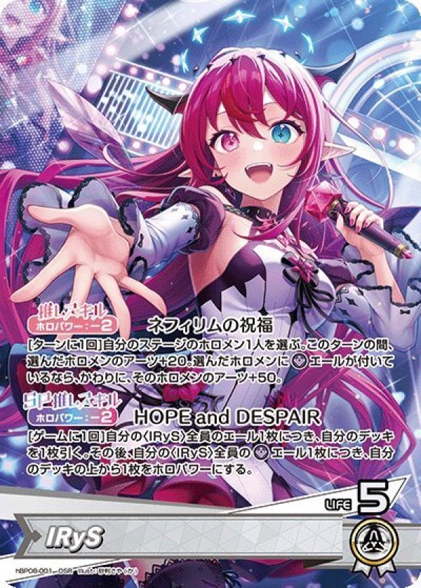 画像1: OSR IRyS (1)