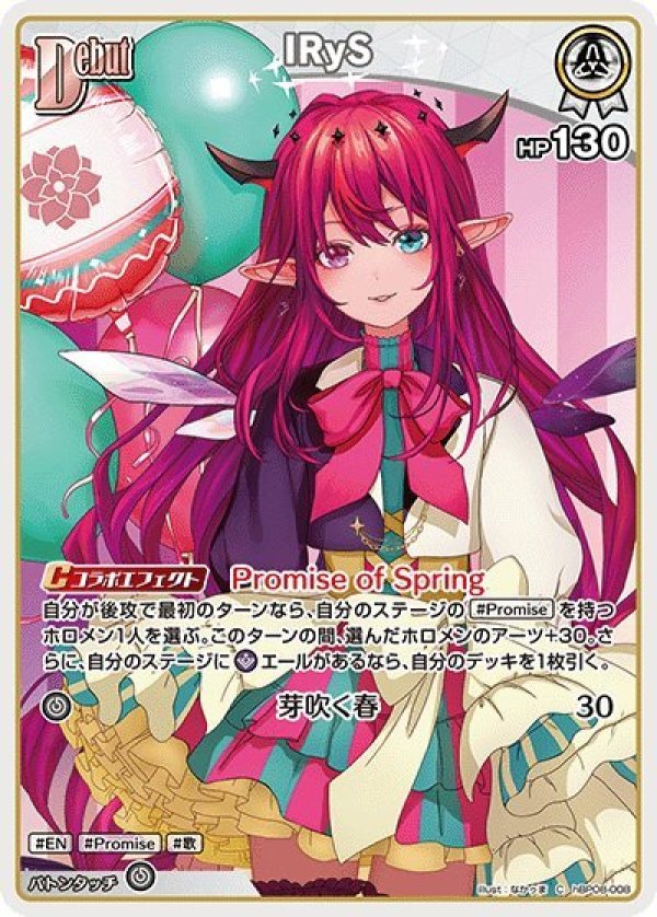 画像1: C IRyS (1)