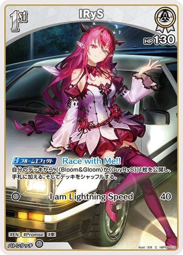 画像1: C IRyS (1)