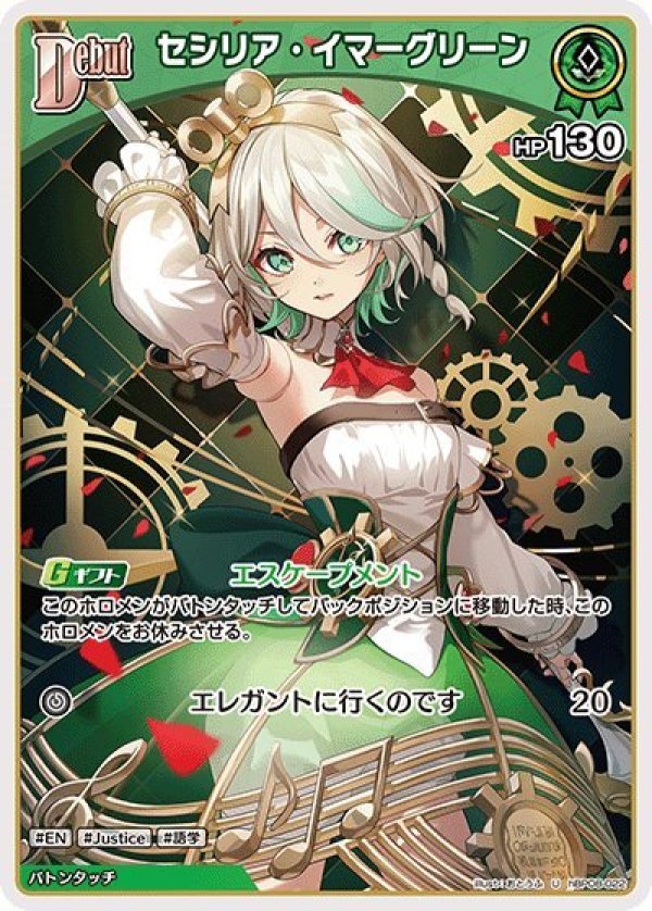 画像1: U セシリア・イマーグリーン (1)