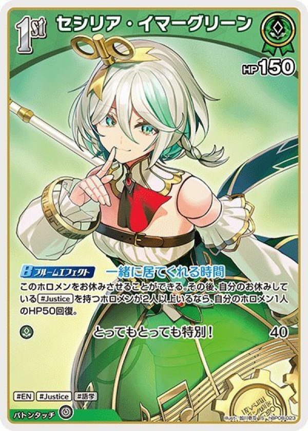 画像1: S セシリア・イマーグリーン (1)