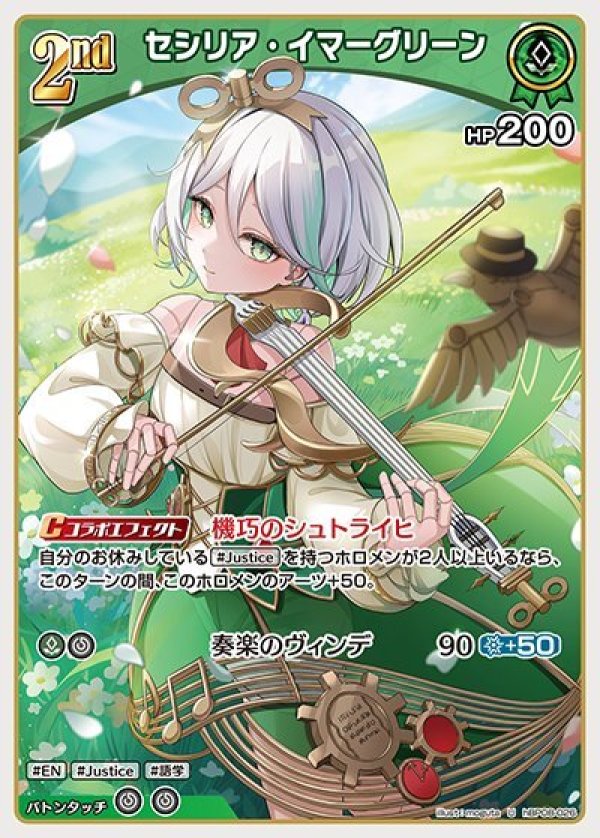 画像1: U セシリア・イマーグリーン (1)