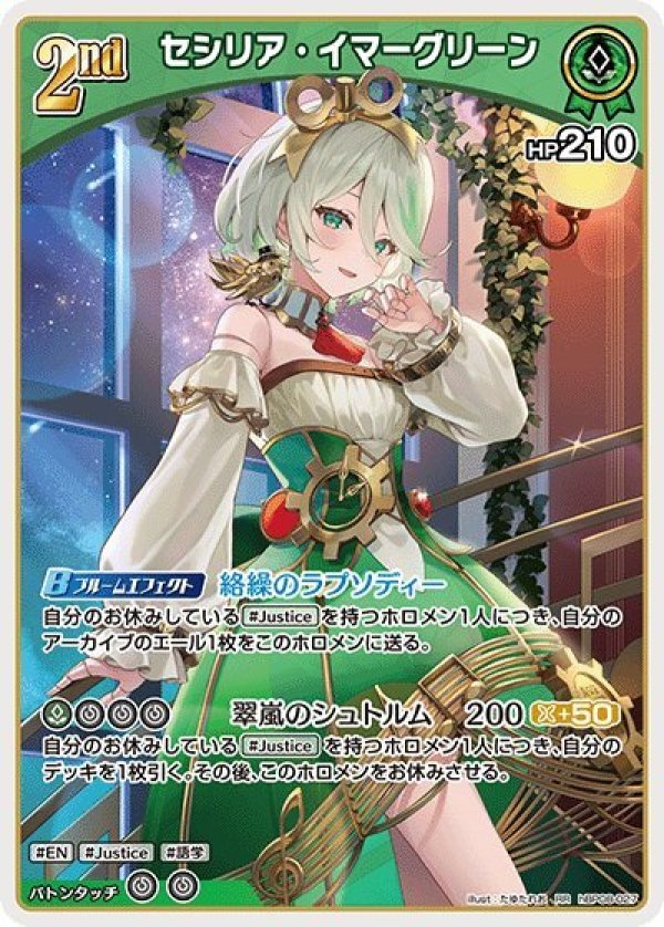 画像1: RR セシリア・イマーグリーン (1)