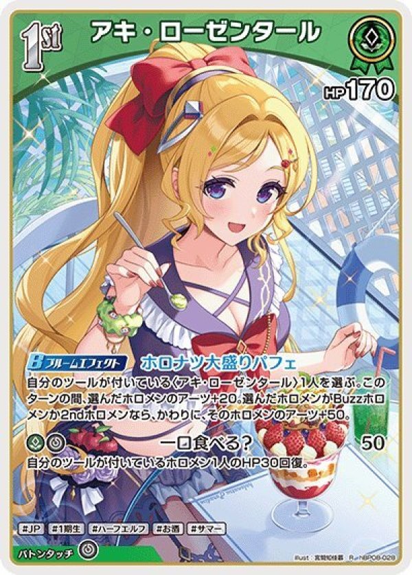 画像1: R アキ・ローゼンタール (1)