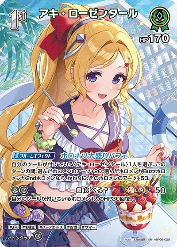 画像1: SR アキ・ローゼンタール (1)
