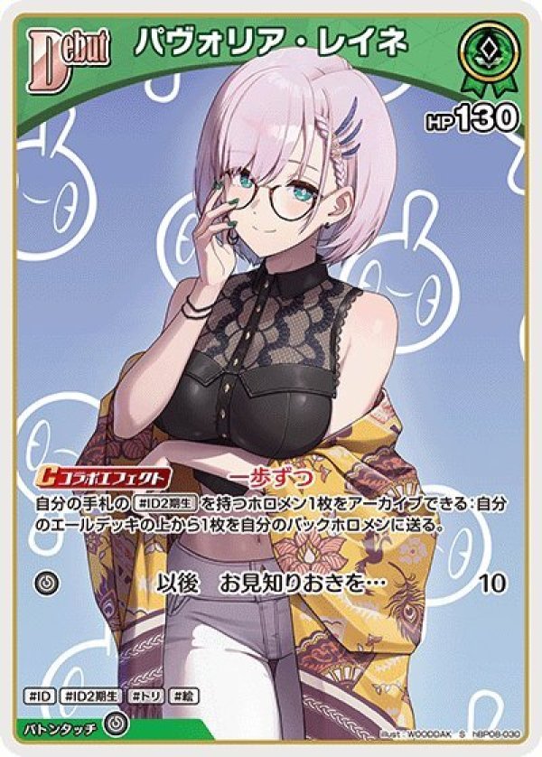 画像1: S パヴォリア・レイネ (1)