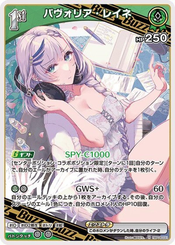 画像1: R パヴォリア・レイネ (1)