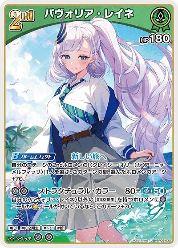 画像1: U パヴォリア・レイネ (1)