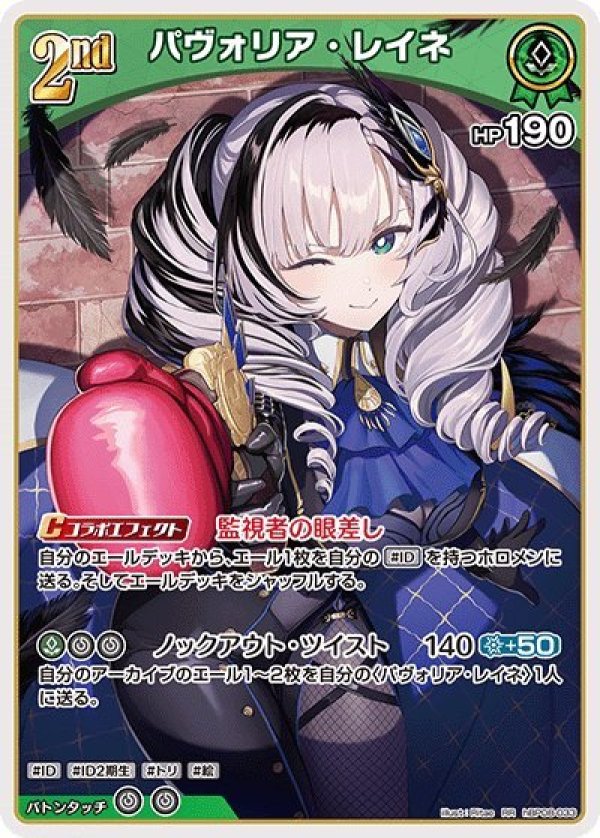 画像1: RR パヴォリア・レイネ (1)