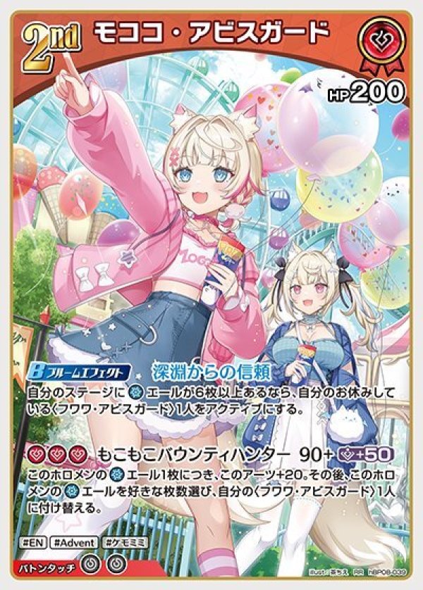 画像1: RR モココ・アビスガード (1)