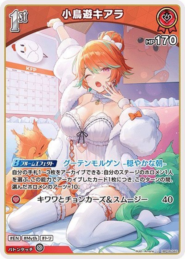 画像1: U 小鳥遊キアラ (1)