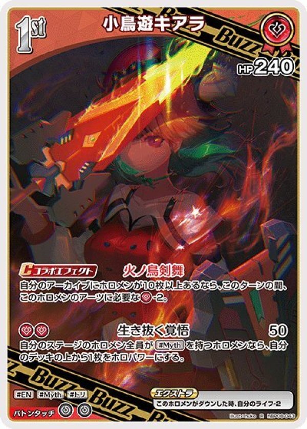 画像1: R 小鳥遊キアラ (1)