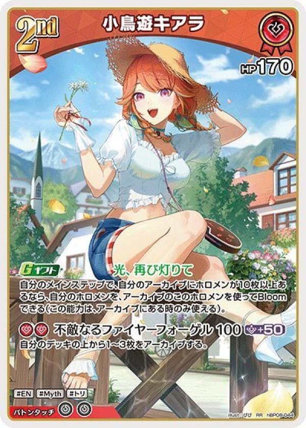 画像1: RR 小鳥遊キアラ (1)