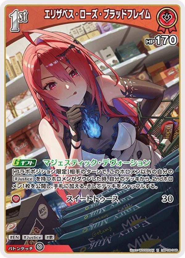 画像1: R エリザベス・ローズ・ブラッドフレイム (1)