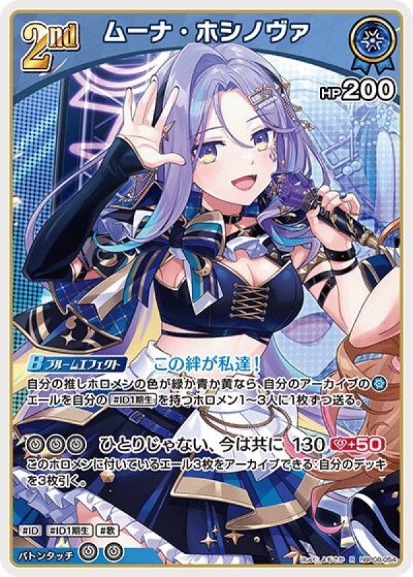 画像1: R ムーナ・ホシノヴァ (1)