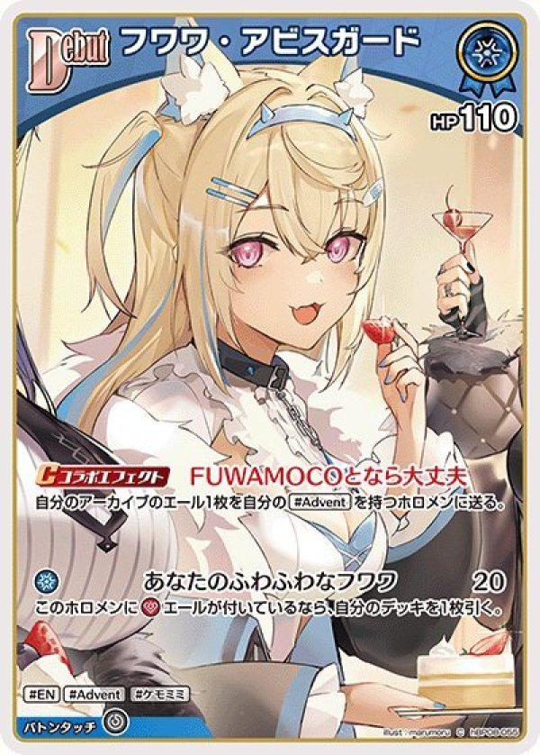 画像1: C フワワ・アビスガード (1)