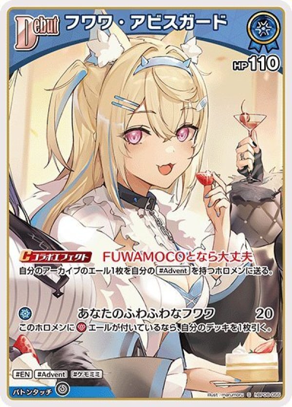 画像1: S フワワ・アビスガード (1)