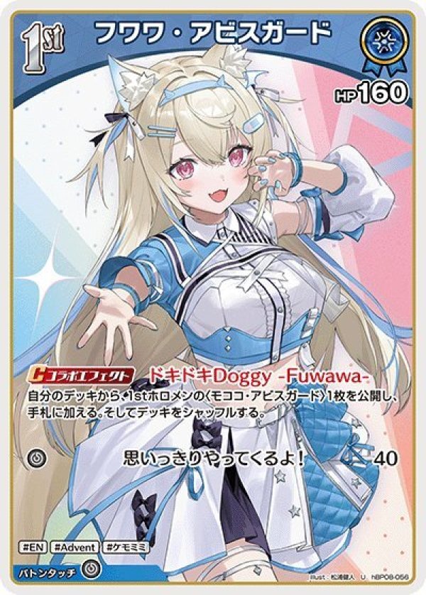 画像1: U フワワ・アビスガード (1)