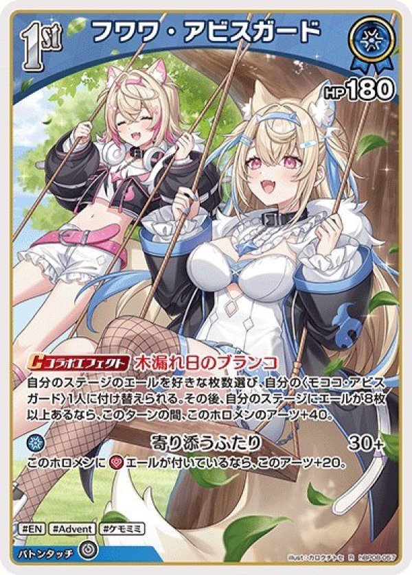 画像1: R フワワ・アビスガード (1)