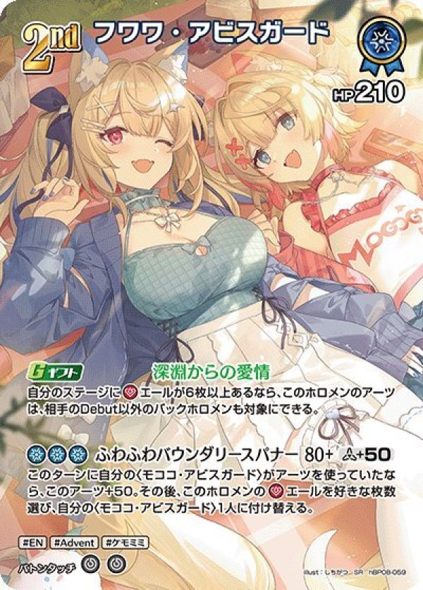 画像1: SR フワワ・アビスガード (1)