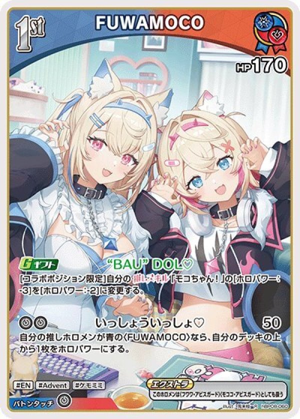 画像1: R FUWAMOCO (1)