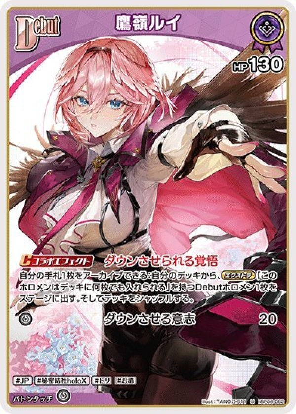 画像1: U 鷹嶺ルイ (1)